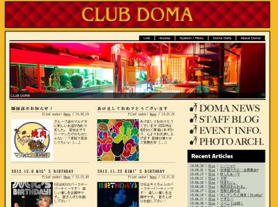 神戸　三宮　SMバー（フェティッシュバー）　CLUB DOMA